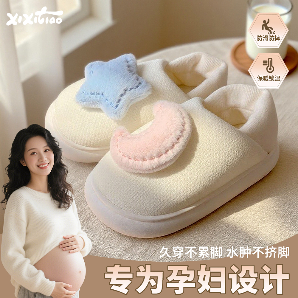 细细条 孕妇月子鞋女春秋十月份薄款透气防滑产后室内包跟棉拖鞋
