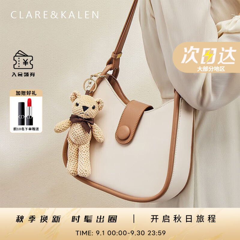 ClareKalen琥珀流光包包女款斜挎包爆款斜挎单肩包生日礼物送女友