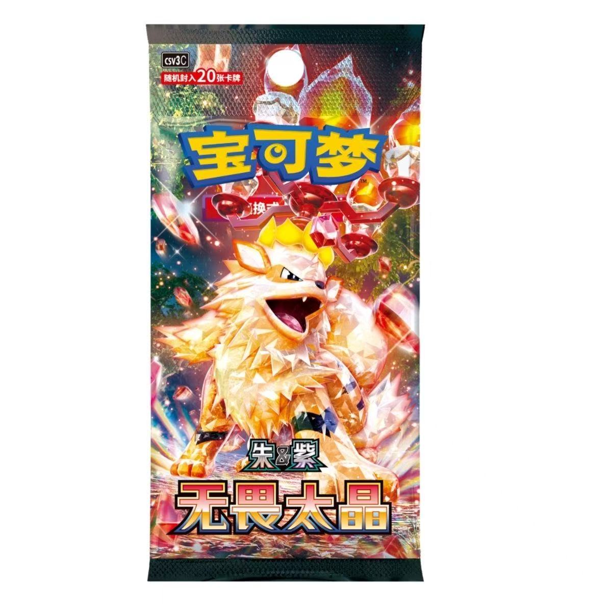 PTCG/宝可梦卡牌踩能量属性原盒（18岁以下未成年禁止下单！！！）