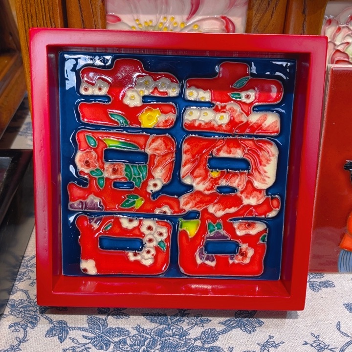 加大款瓷板画艺术作品喜盘