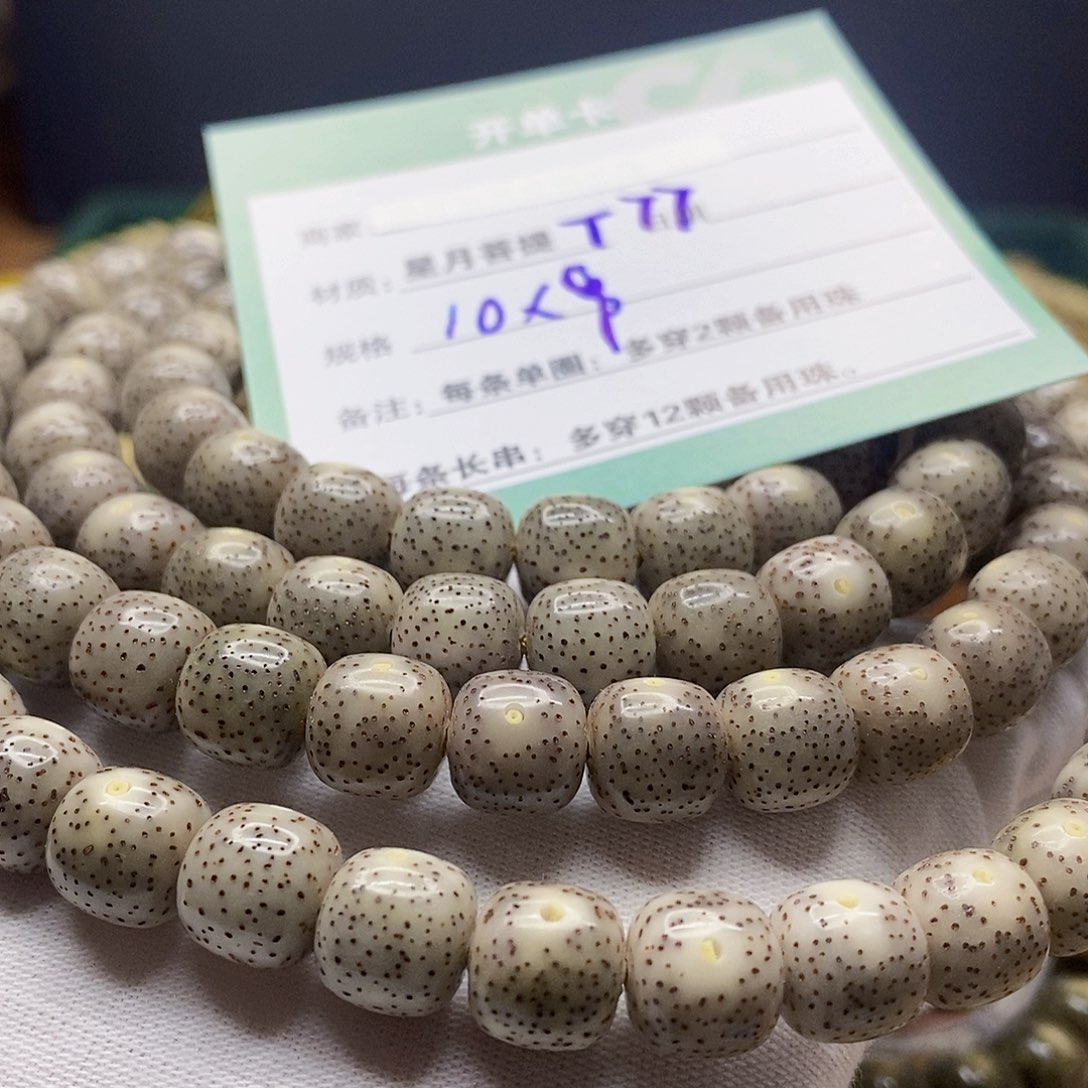 星月菩提吊坠外****C11111222222T77