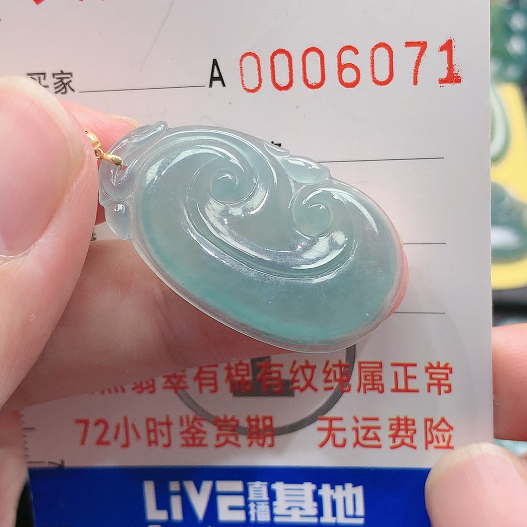 翡翠吊坠(不含链)未镶嵌