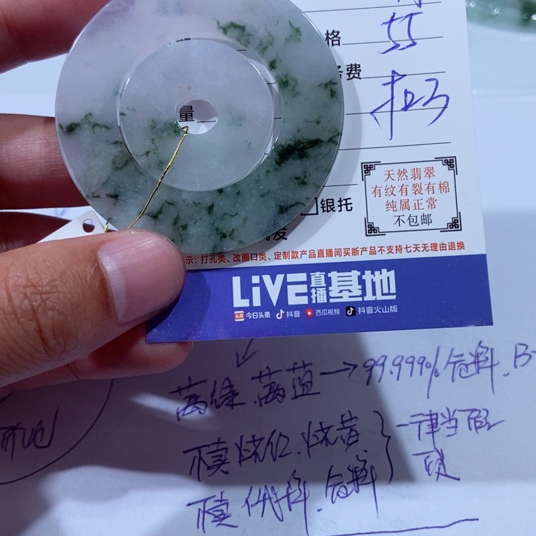 颈饰未镶嵌翡翠月****?