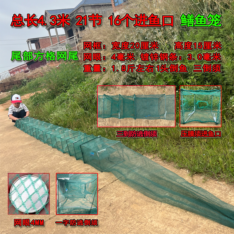 8号 黄鳝笼（10个价）子鳝鱼笼泥鳅笼龙虾捕虾笼鱼网10条价格