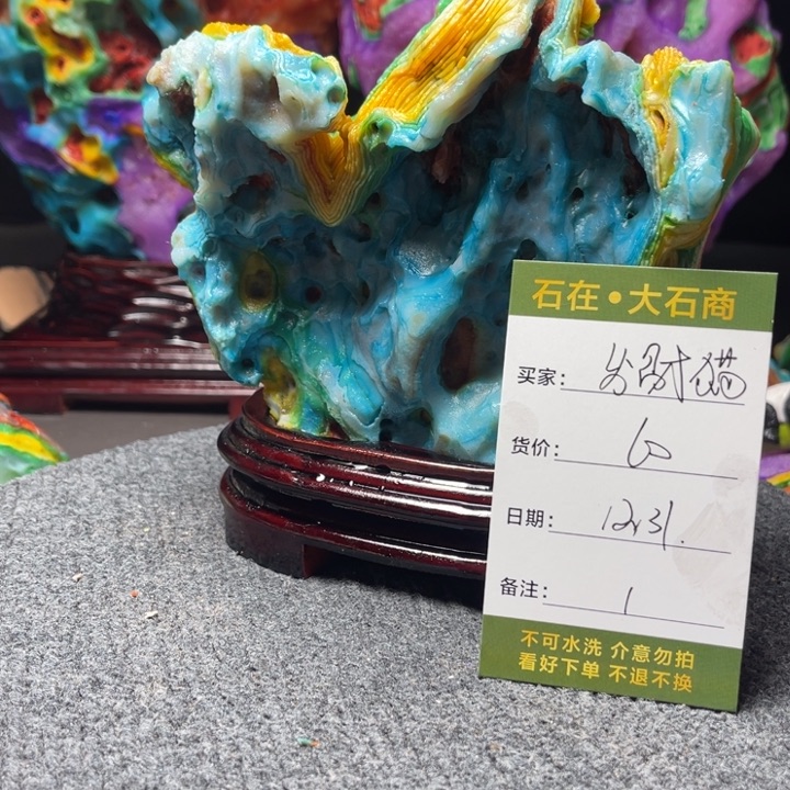 石材开播后不久的今天晚上又