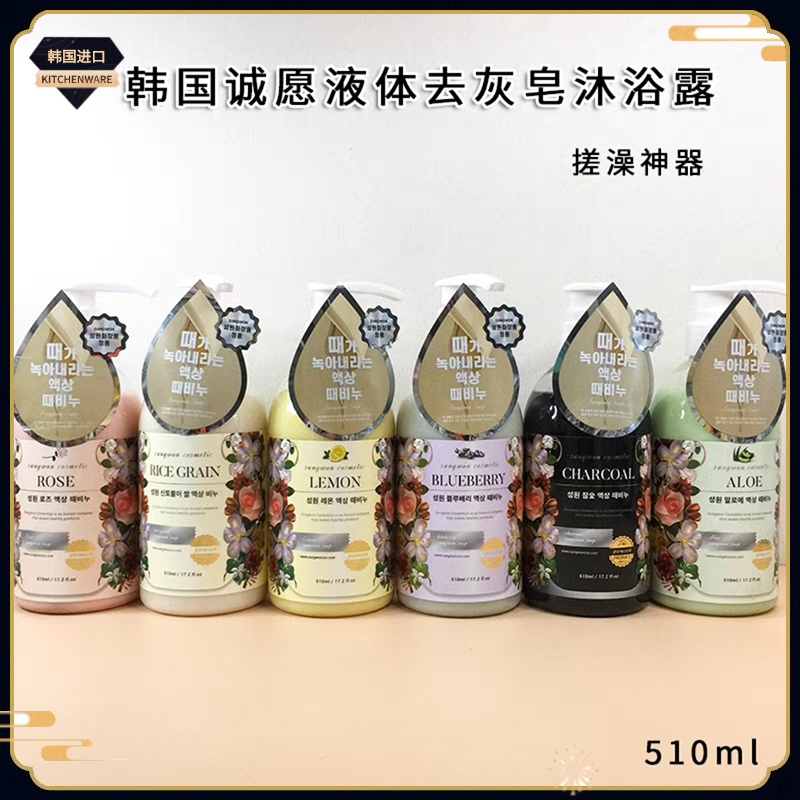 护理精华顺滑肥皂韩国原装进口-城愿液体香皂,沐浴露