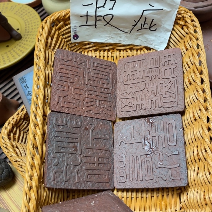 紫砂茶宠紫砂瑕疵