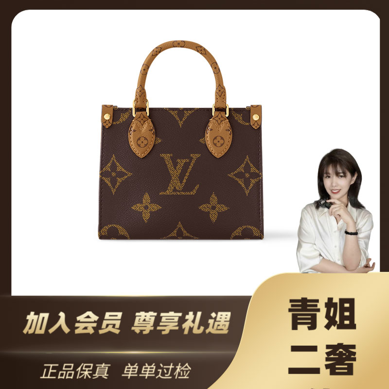 未使用 LouisVuitton/路易威登 青奢荟/老花迷你托特包/