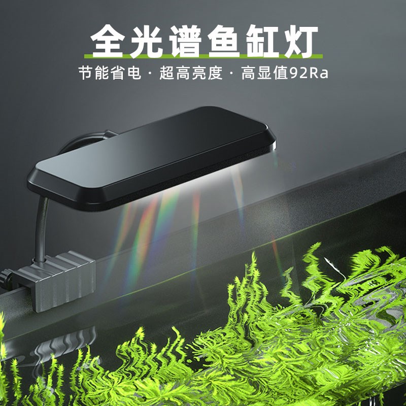 全光谱鱼缸灯RGB增艳亮色曝藻水族灯LED专业级水草金鱼灯高透光