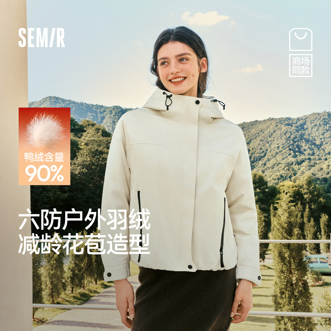 【三防防风】商场同款森马羽绒服女冬轻薄90绒子宽松2025新款外套