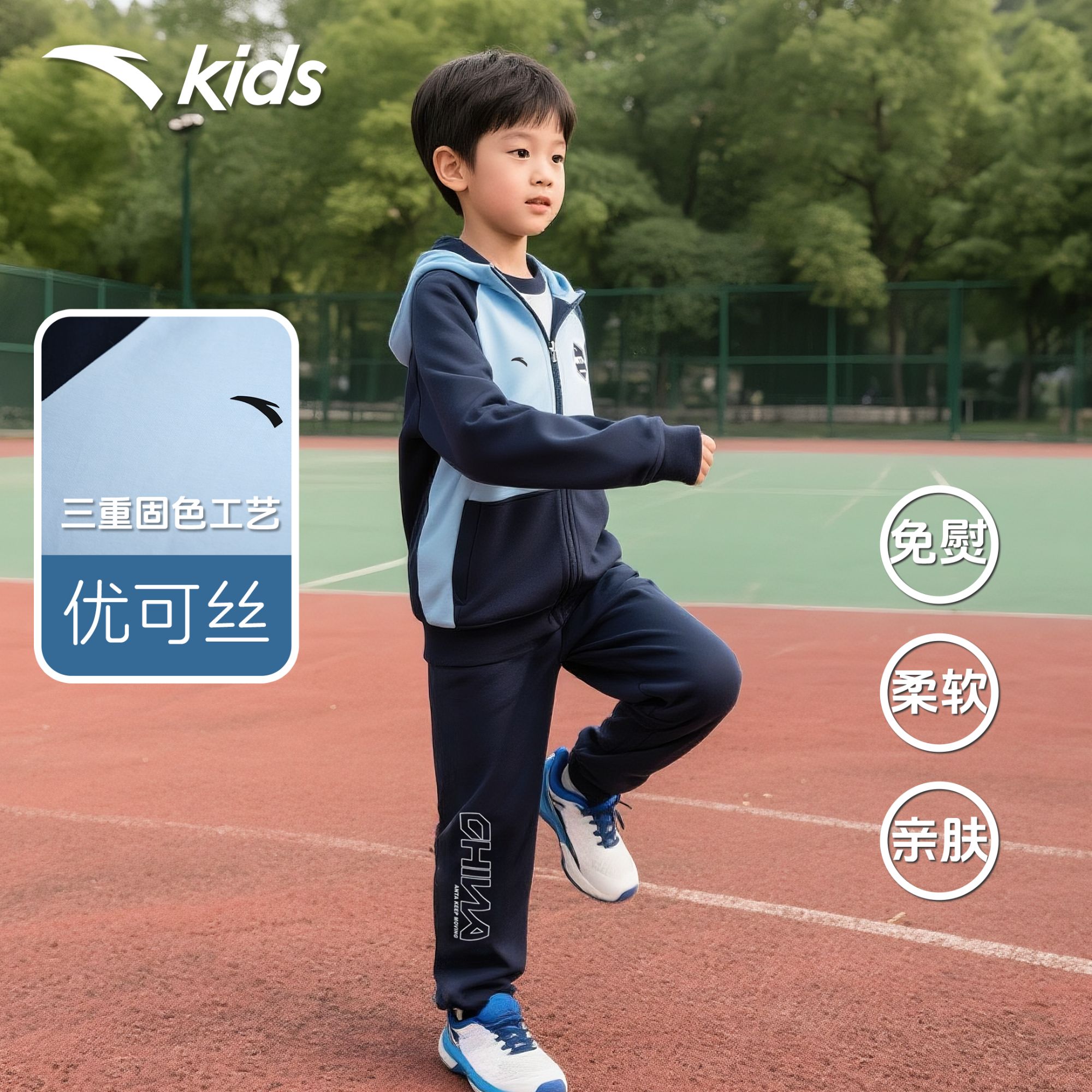 流光风安踏儿童中国运动连帽外套裤子时尚百搭秋季保暖儿童套装