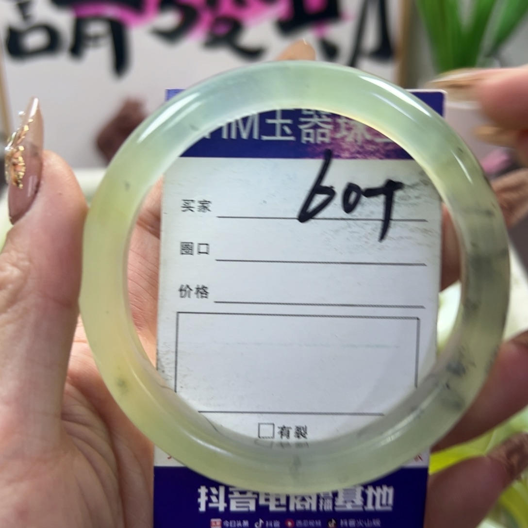 蛇纹石玉手镯未镶嵌554