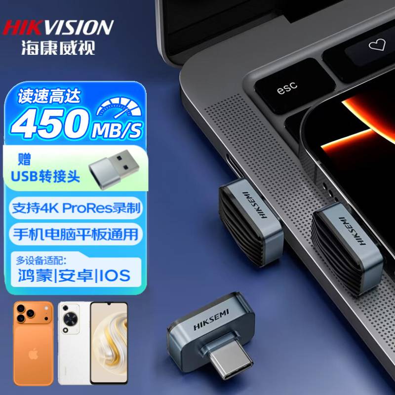 ��������F450���ٴ���U��Type-C�ֻ���������ͨ��u�̴洢������