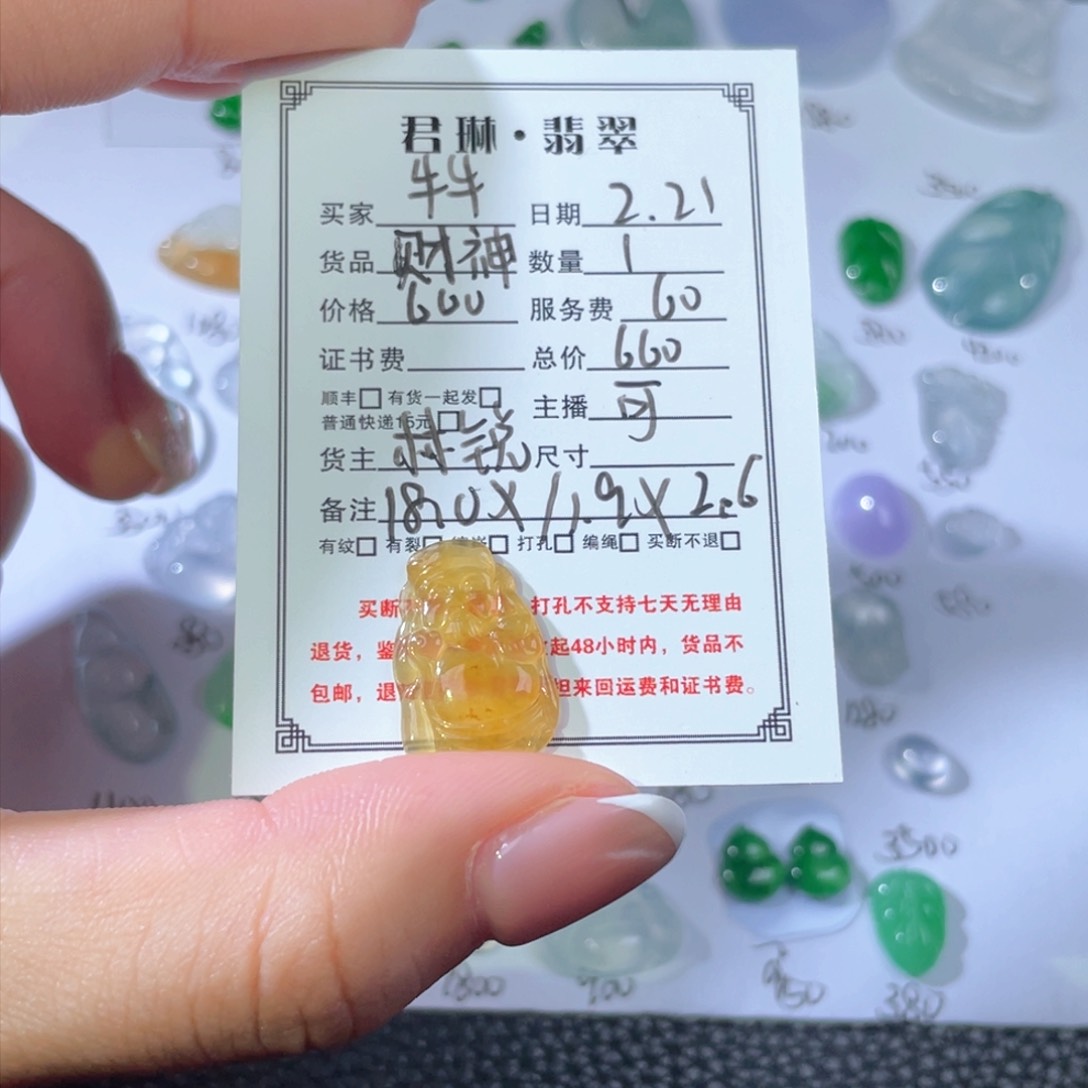 翡翠颈饰未镶嵌牛**8裸石