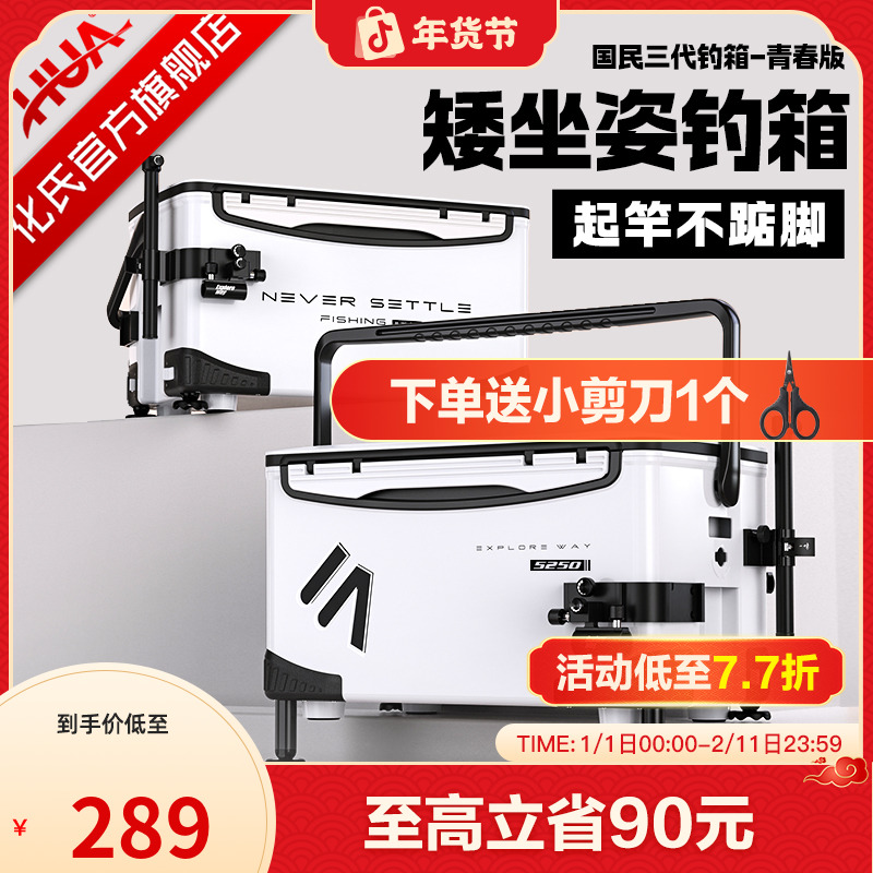 化氏新品钓箱矮坐姿竞技全套四角升降加厚加硬包角配件轻量钓鱼箱