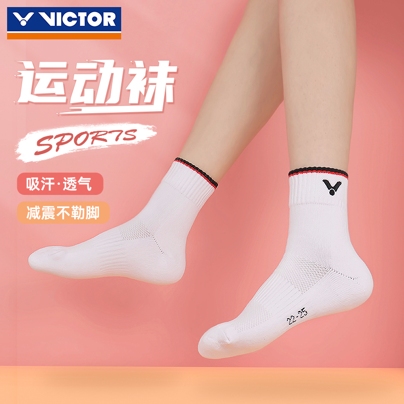 VICTOR胜利羽毛球袜威克多加厚毛巾底运动女袜中筒透气SK249