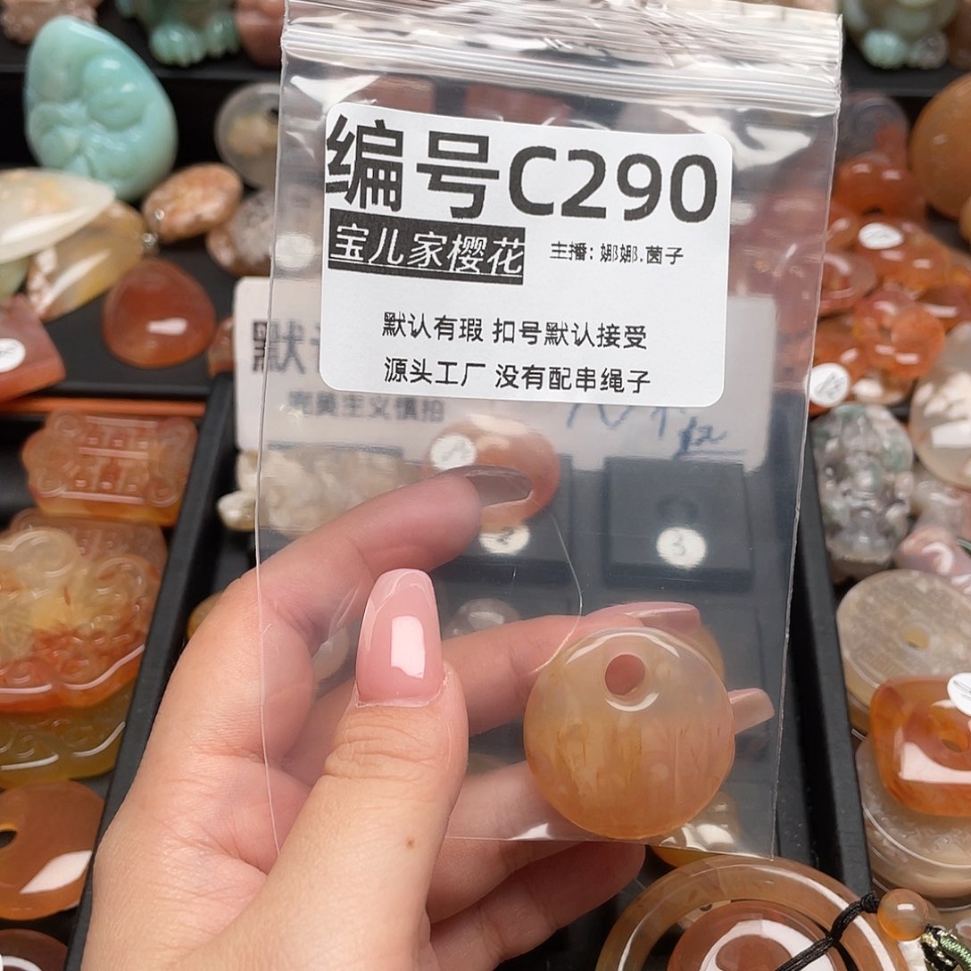 未镶嵌颈饰玛瑙/玉髓S