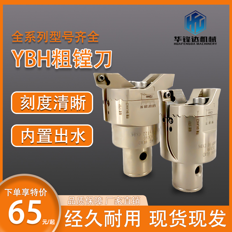可调式双刃粗镗刀内出水镗孔刀头加工中心镗刀