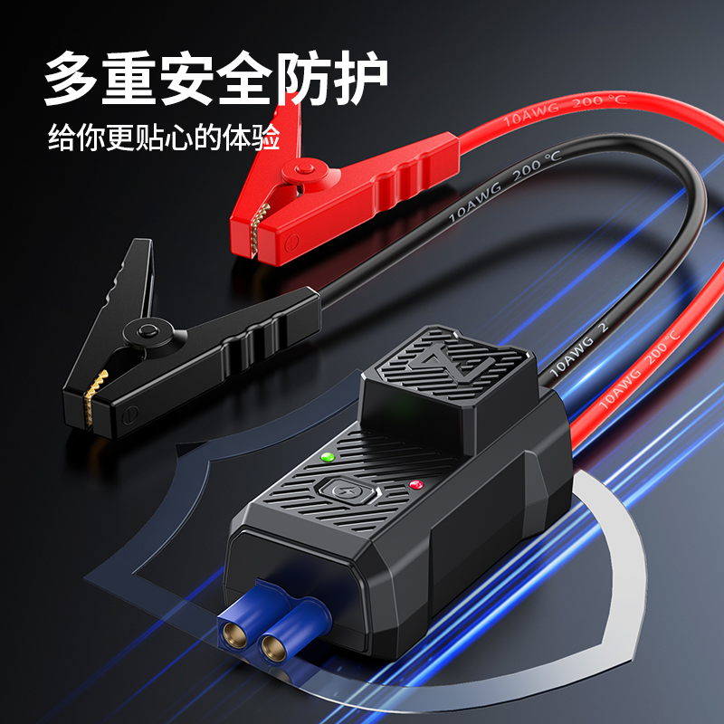 埠威一体机搭电宝智能防反接搭电夹