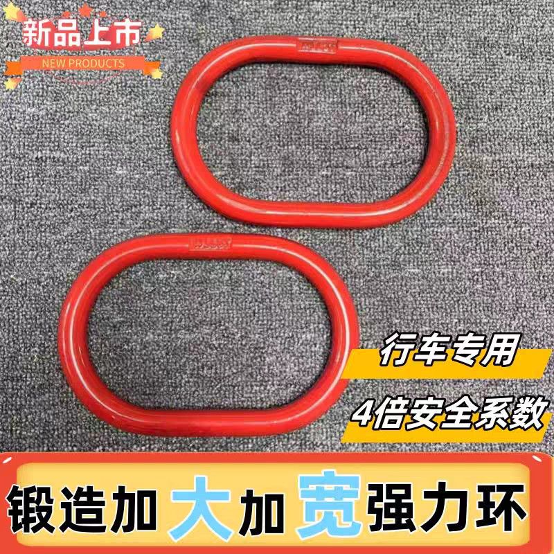 起重强力环行车吊索具工具模具吊环椭圆环加大环长吊环合金钢锻造