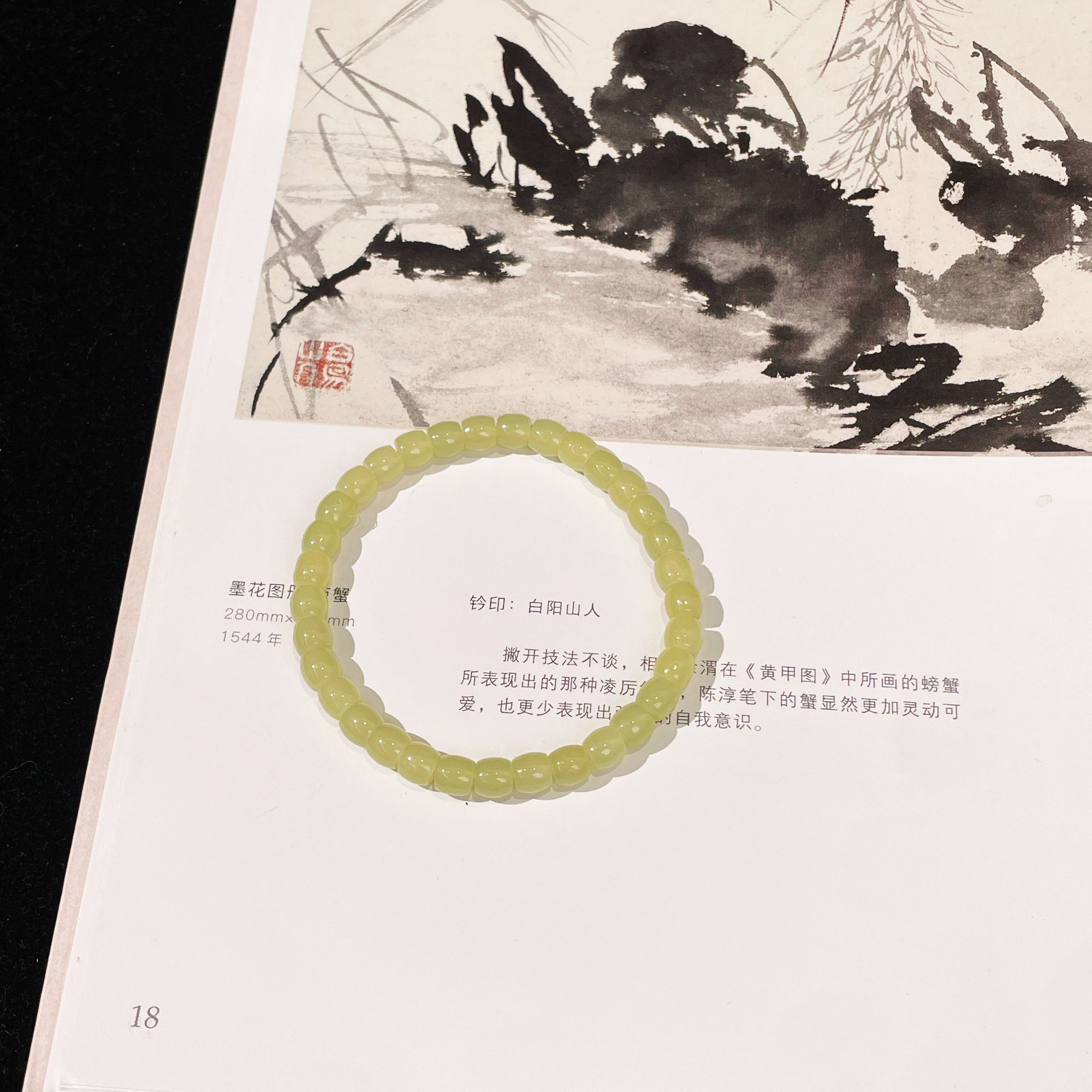 【云上雅岚】晚荷丨C75922-和田玉直切手串-5.5mm-多样性发一件