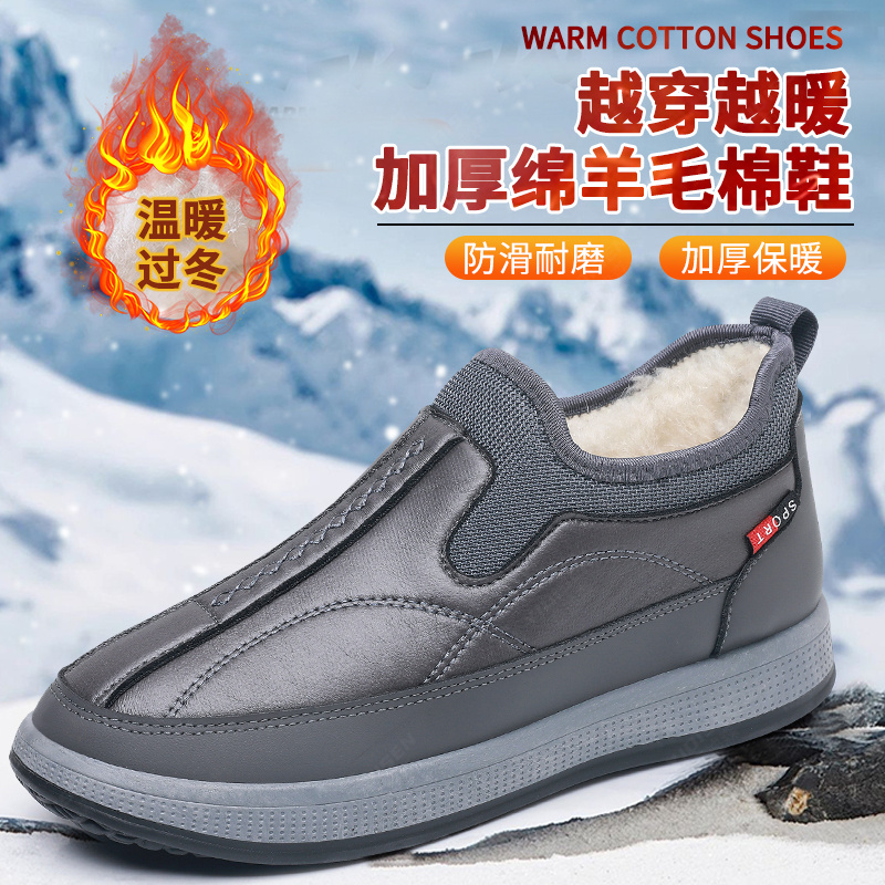 意迪森明星同款冬季绵毛男士雪地靴百搭加绒防滑中老年加厚棉鞋