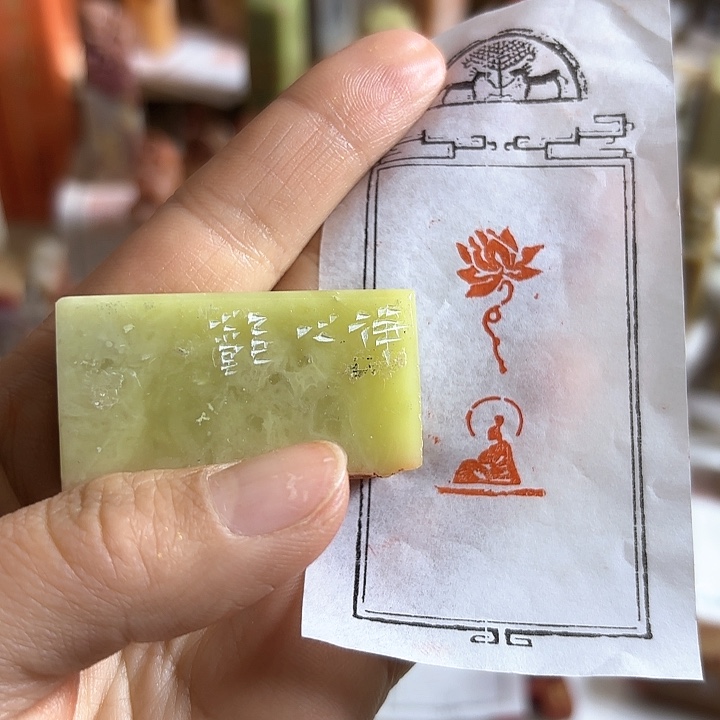 辽宁石印石净心的