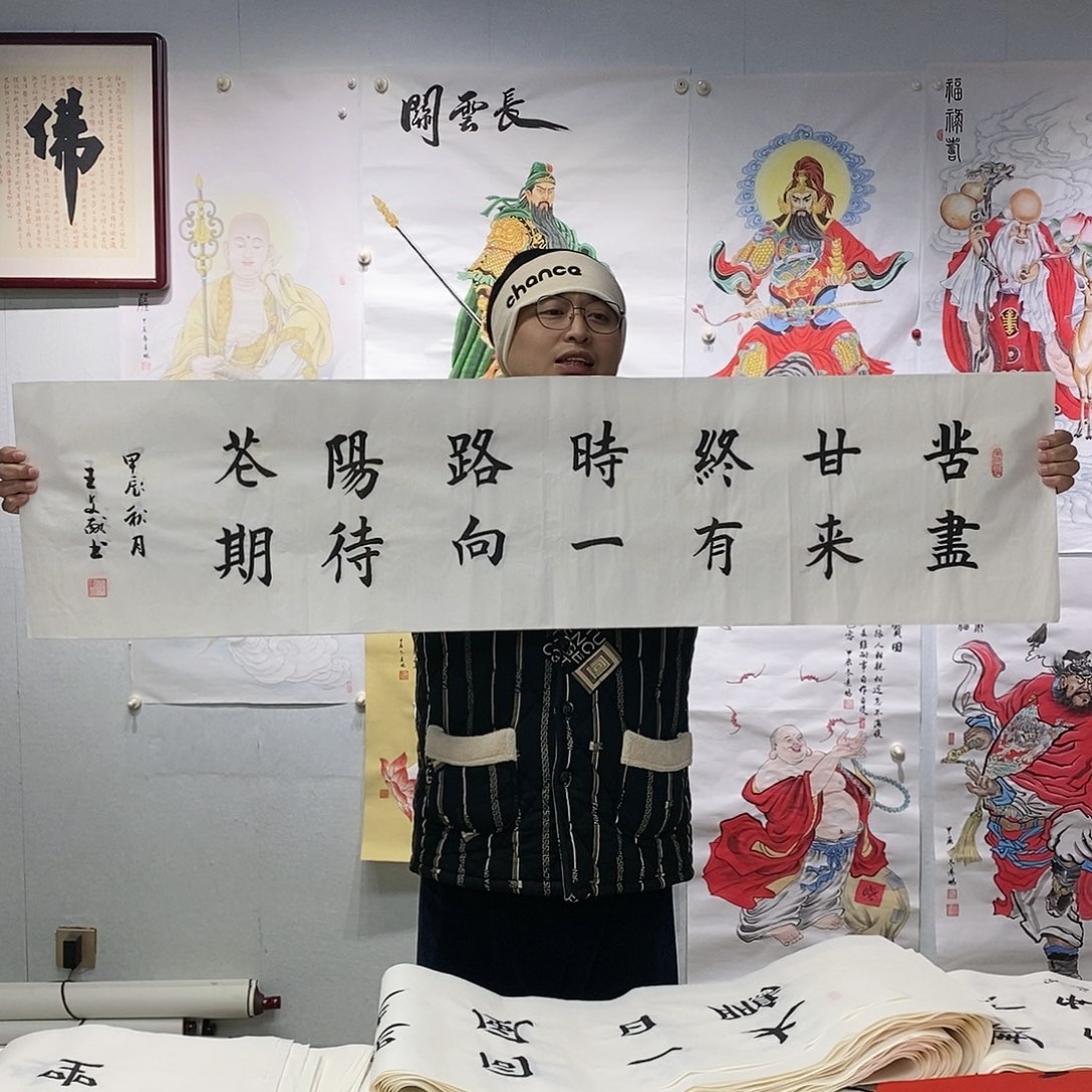 书法王文献  书法作品手写作品