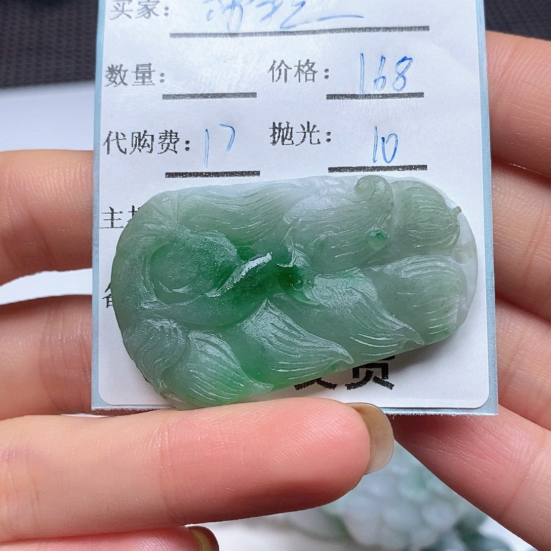 L***拉定制翡翠未镶嵌翡翠