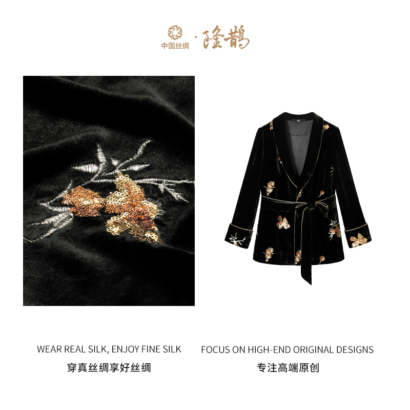 中国丝绸隆鹊『黑色钉珠刺绣』丝绒睡袍新中式国风百搭时尚秋冬女装