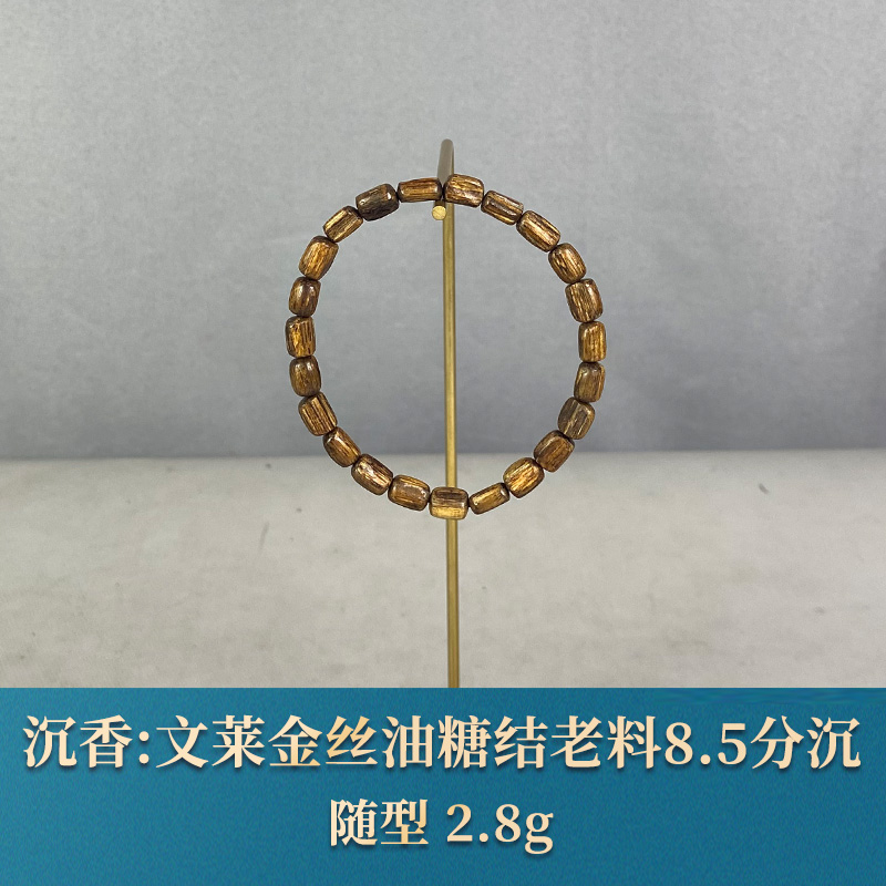 90030 文莱金丝油糖结老料8.5分沉 沉香