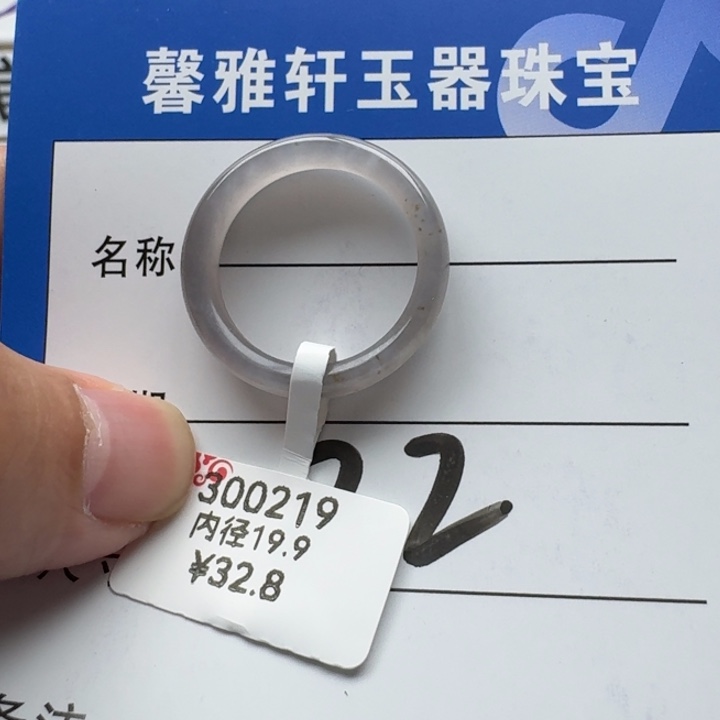 和田玉戒指未镶嵌行**康