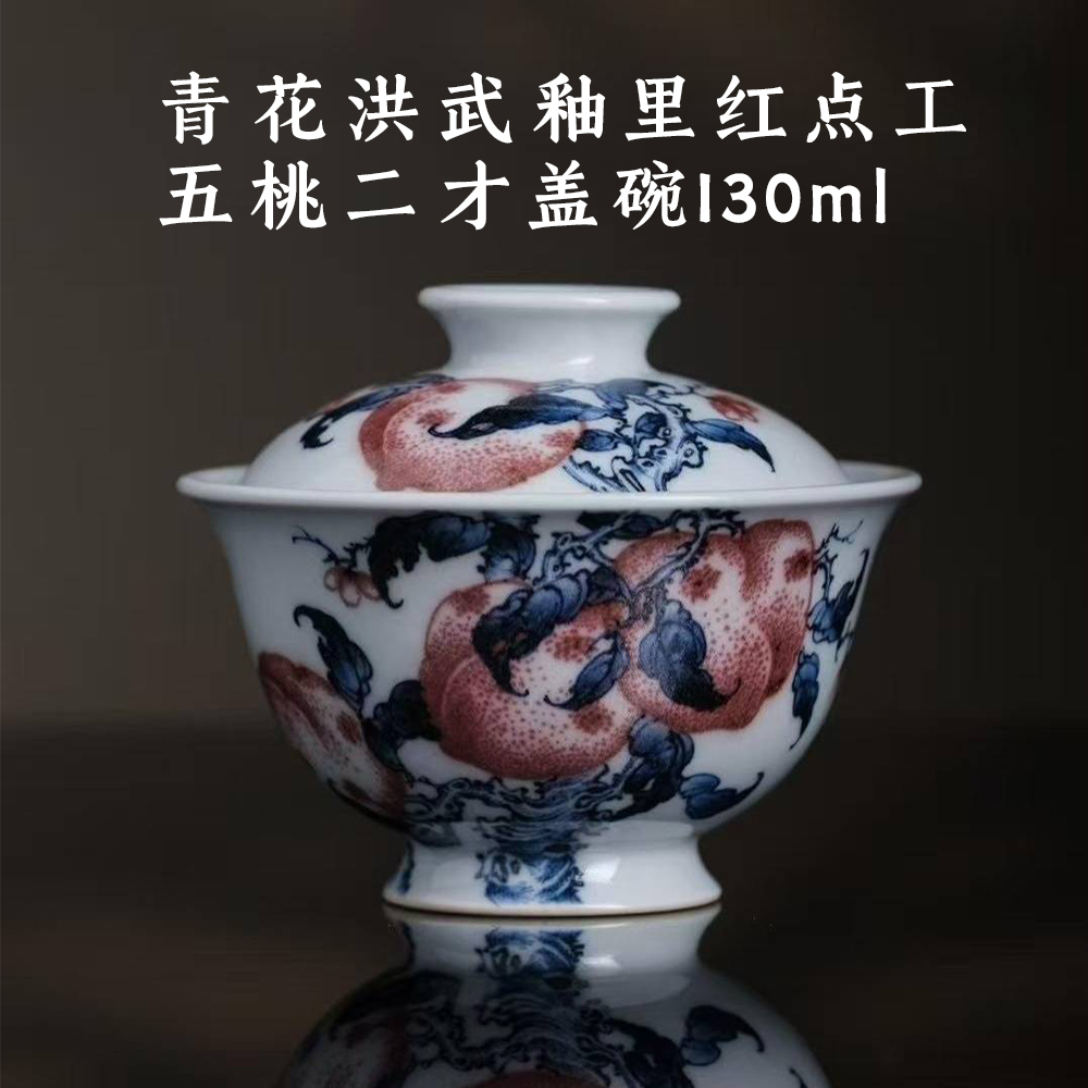 【12月上新寿桃】景德镇瓷器茶具茶器小师姐评茶