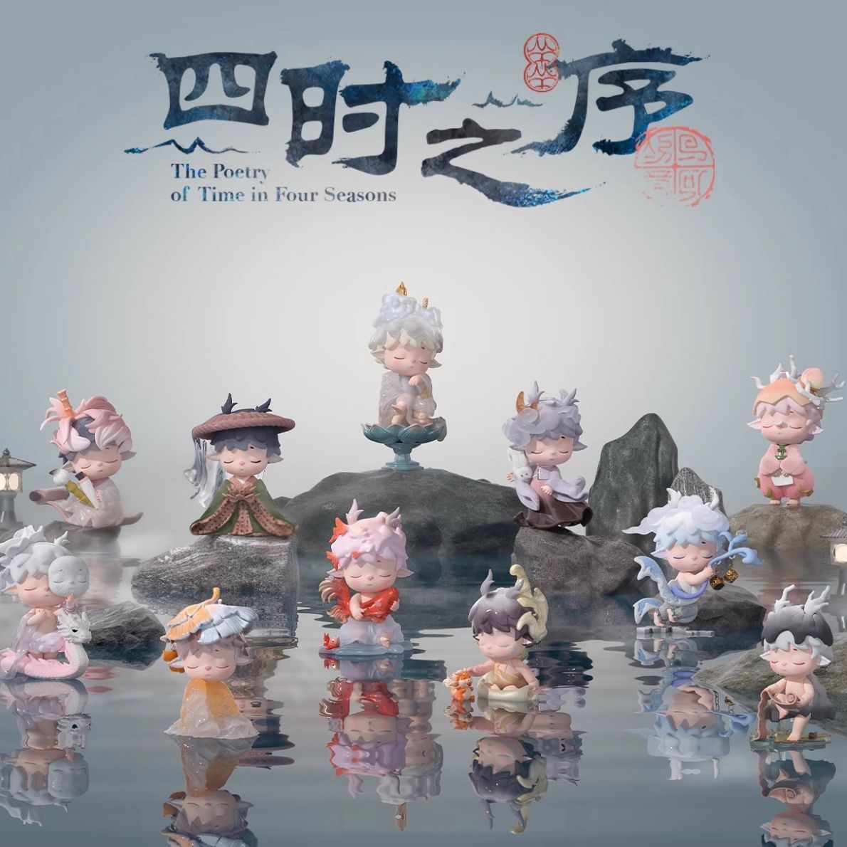 【拆盒】黑玩四时之序系列潮玩盲盒手办摆件