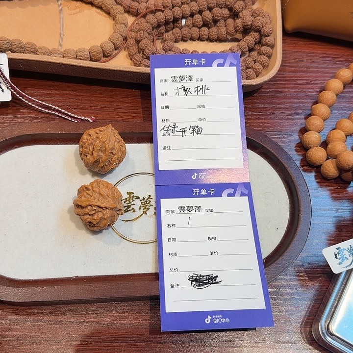 把件文玩核桃1号链接