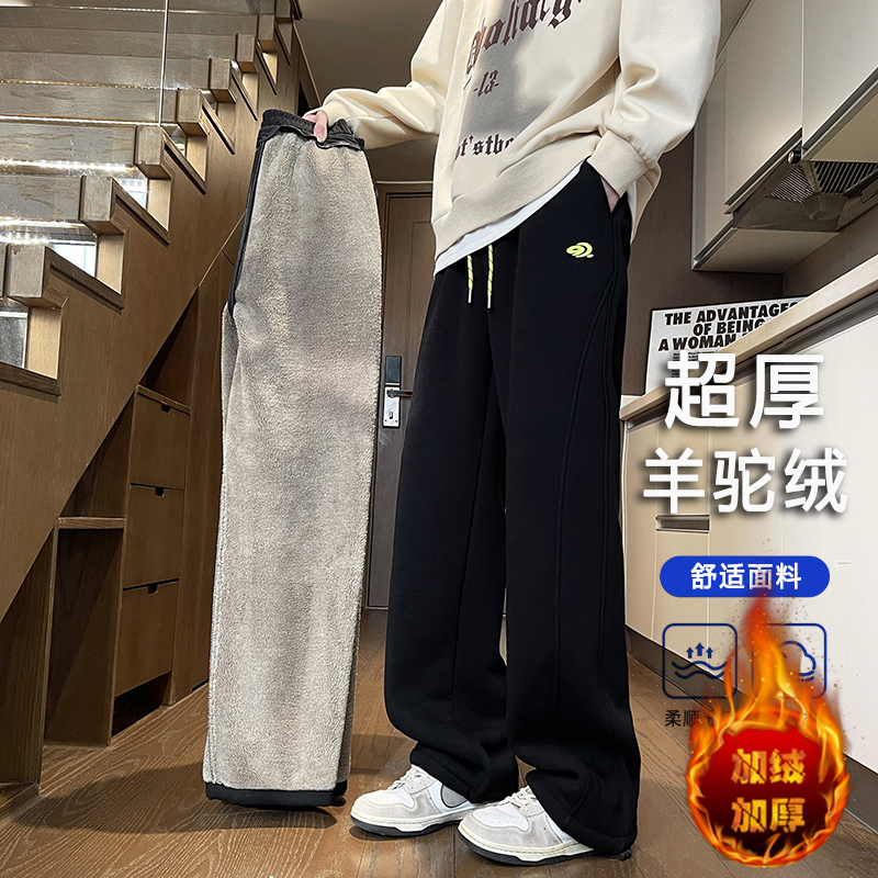 冬季超厚羊驼绒休闲裤男生潮流百搭青少年加绒保暖直筒运动卫裤男
