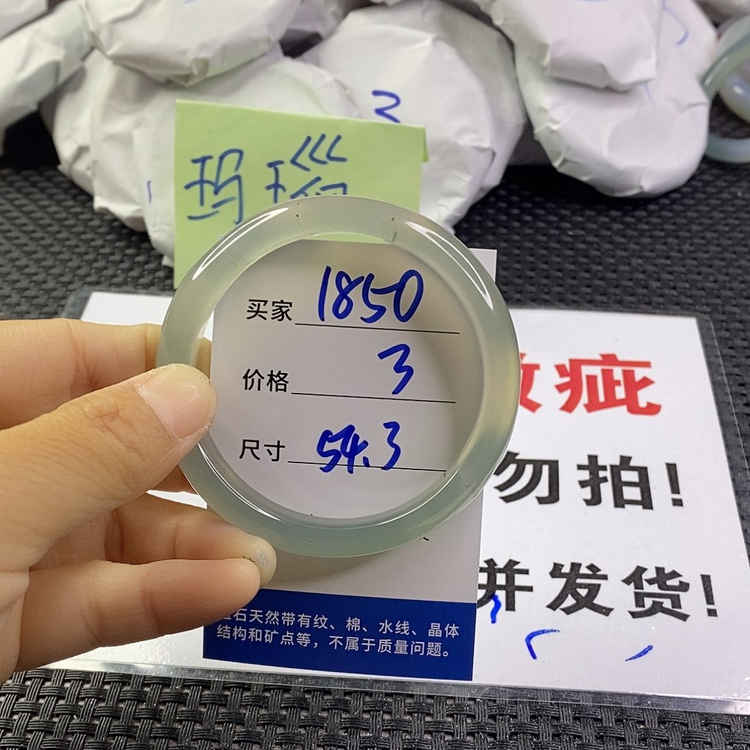 手镯玛瑙/玉髓未镶嵌1850