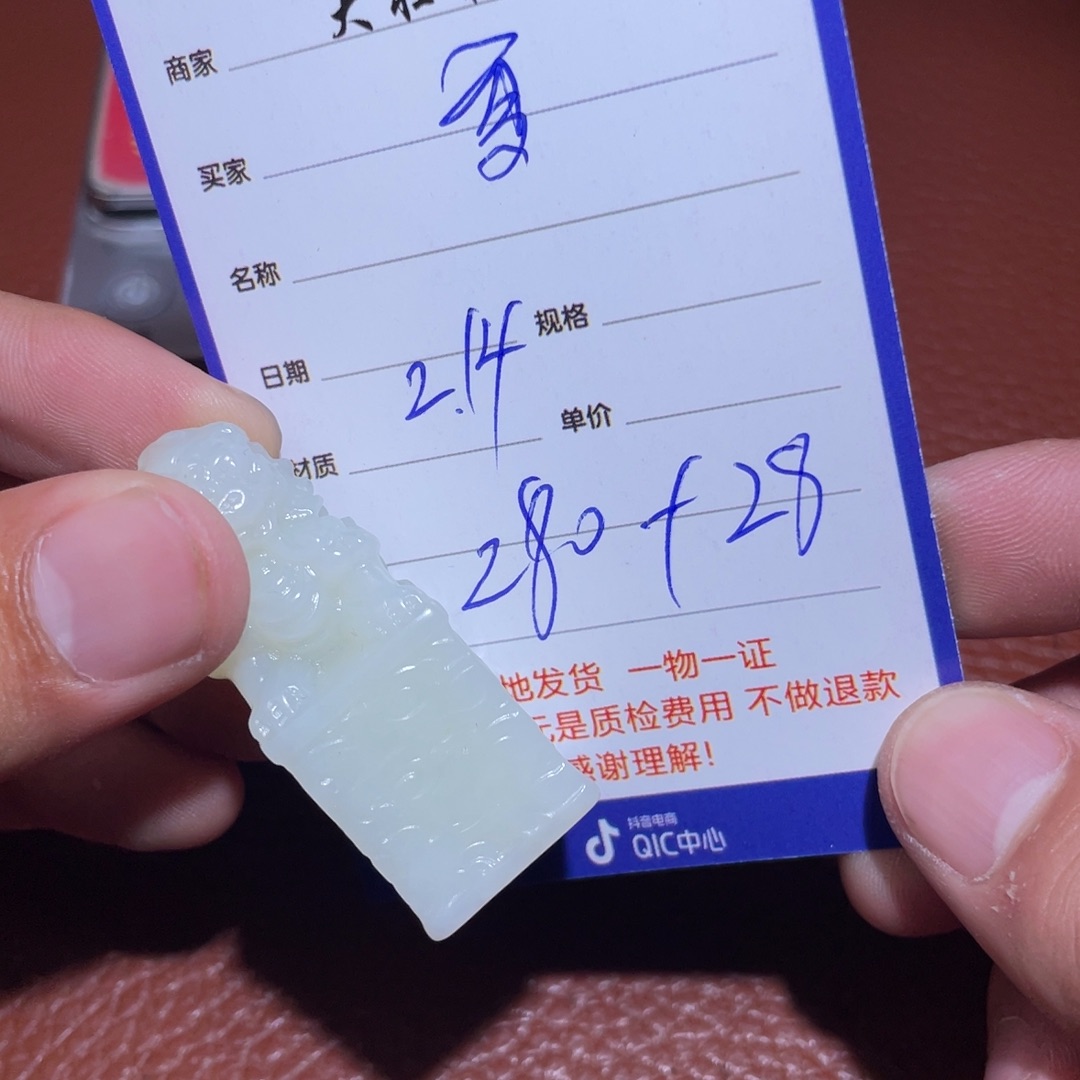 和田玉挂件未镶嵌雪*