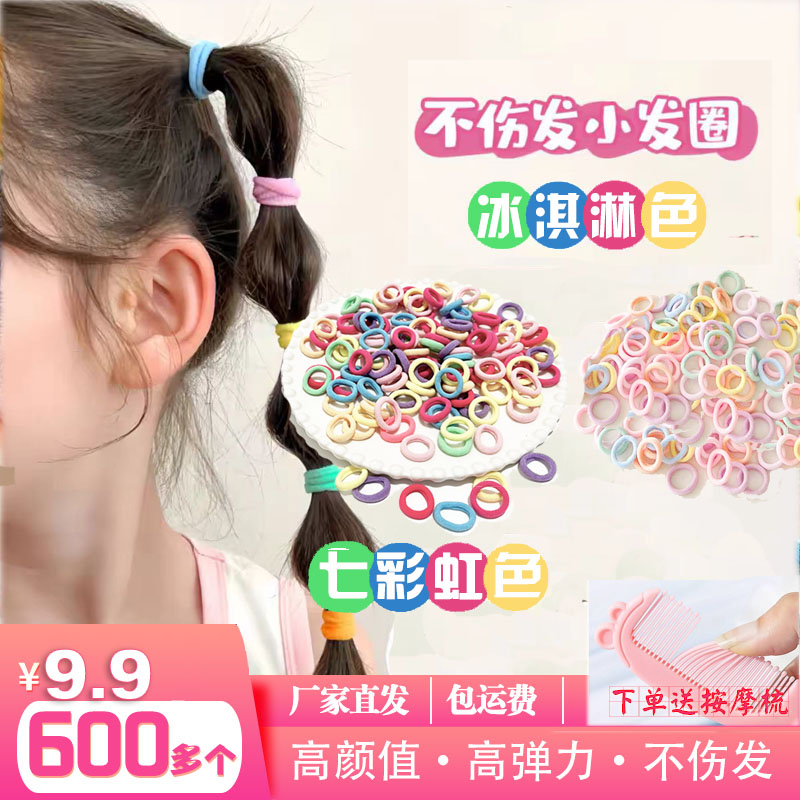 双11高弹力中国红彩色3-12岁小女孩儿童女童不伤发发圈头绳发绳