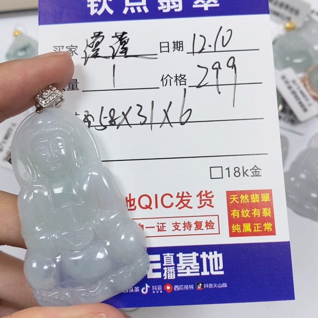 ⁵***⁴翡翠银S925镶嵌颈饰天然翡翠观音