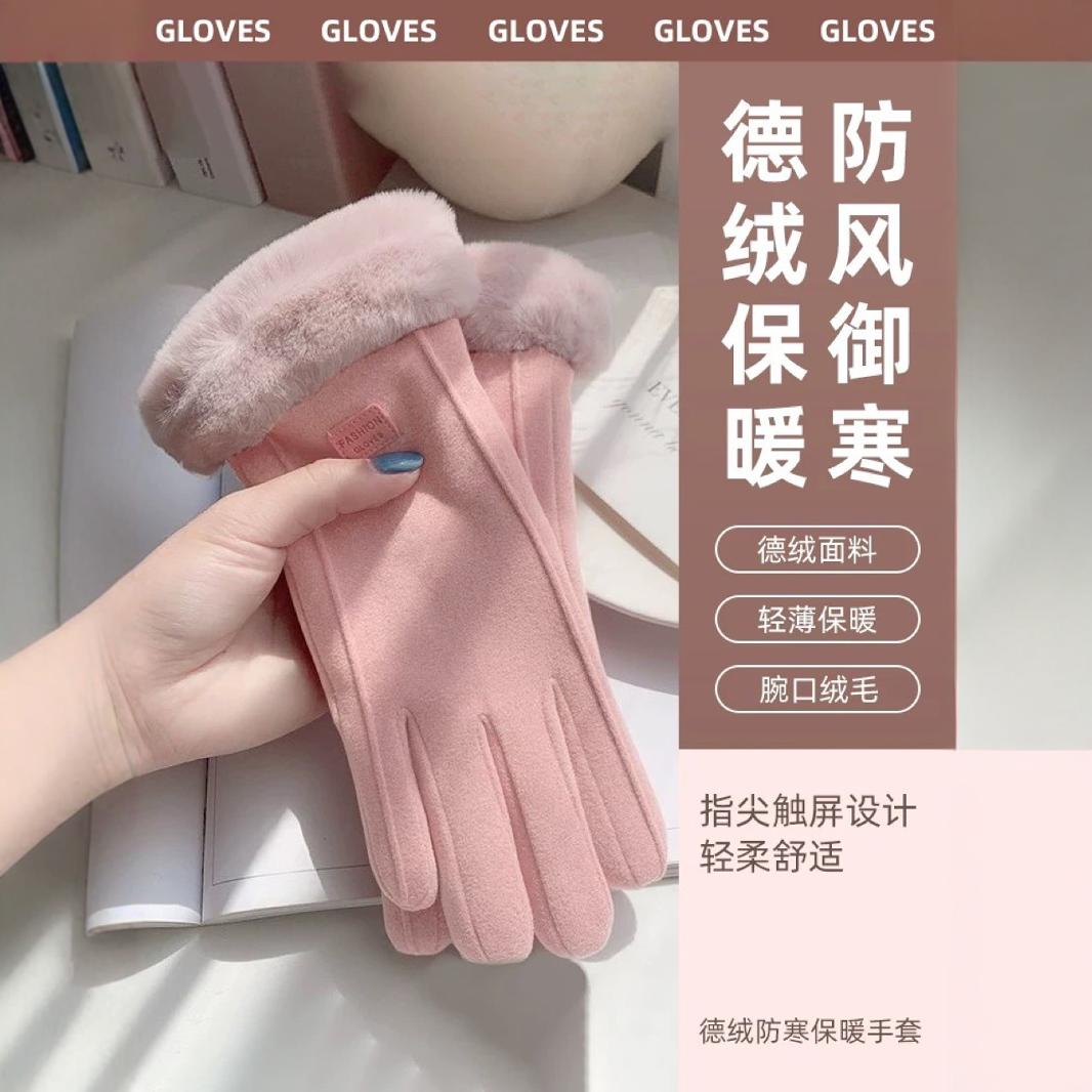 手套冬天女加绒加厚保暖可爱德绒女士骑行防寒骑车防风可触屏冬季