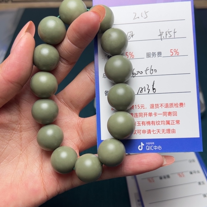 和田玉手串未镶嵌旭**升