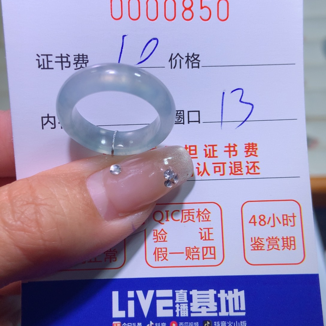 翡翠戒指未镶嵌雨**田翡翠