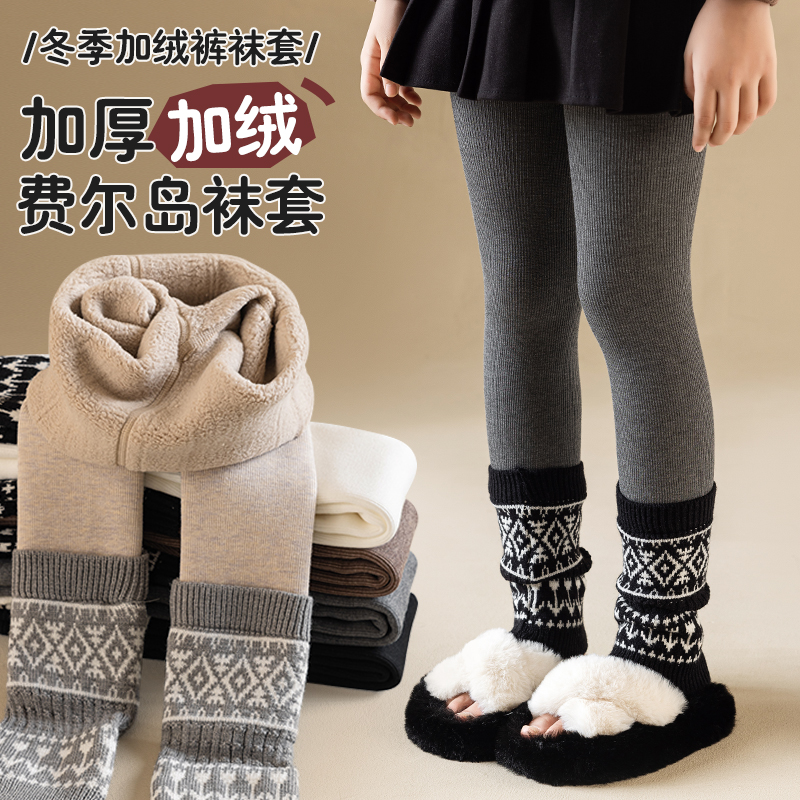 女童打底裤冬季加绒加厚费尔岛堆堆袜套炸街洋气外穿儿童保暖裤子