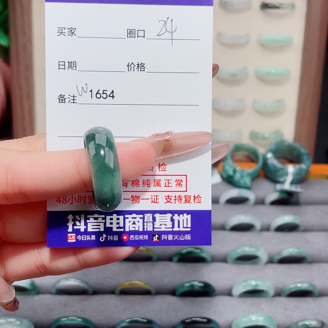 *****翡翠未镶嵌戒指W1654