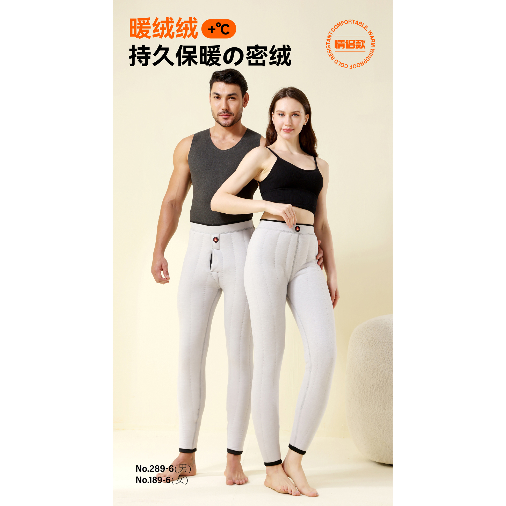 男女同款缎彩贝贝绒羊毛保暖裤2222-2223-Z