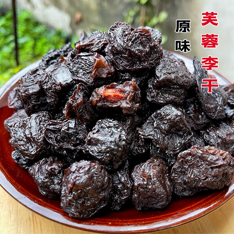 （芙蓉李干）赣南李子干 原味新鲜自然晒干孕妇李子干400g/罐零食