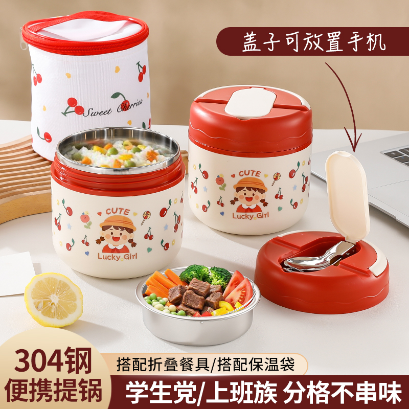 【项老爹】樱桃小丸子保温提锅上班族带饭大容量饭盒带餐具带保温袋