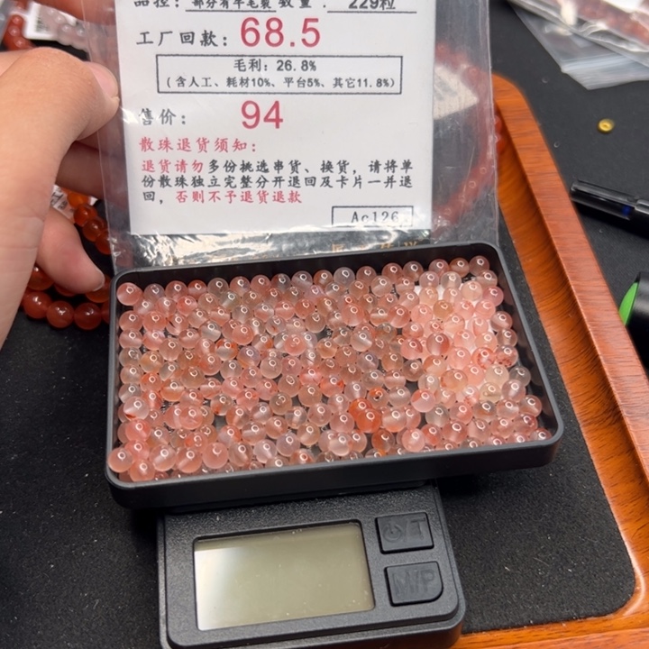 南红玛瑙散珠未镶嵌只***晓Ac126