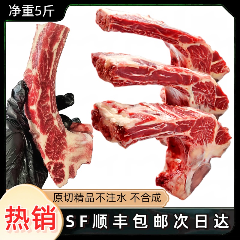 【买三斤送2斤】牛肋排肋眼骨5斤条装发货冷冻红烧酱香清炖麻辣炖汤火锅含脊骨30%肋排70%顺丰包邮QK99